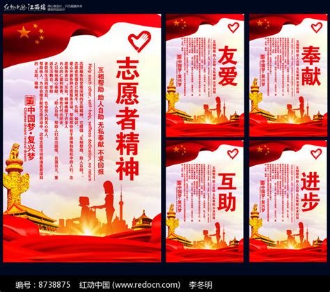 时尚炫彩志愿者宣传海报背景设计_红动网