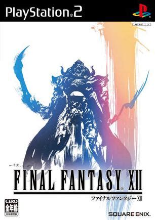 《最终幻想12：黄道年代》新预告 融入独特策略系统_开心电玩