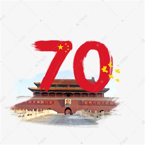 光辉历程新中国成立70周年高清背景图片免费下载-千库网
