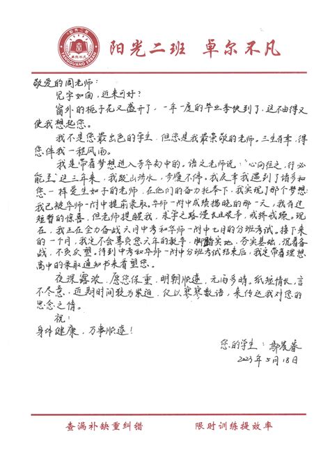 【小学六年级书信作文】写给同学的一封信600字Word模板下载_编号qorbmwad_熊猫办公