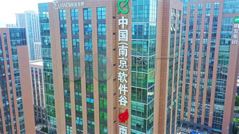 南京：目标“万亿”，软件名城提质升级_荔枝网新闻