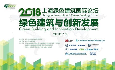 未来建筑产业领导者论坛 华东专场 2021_门票优惠_活动家官网报名