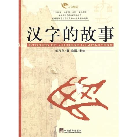 最难写的中国汉字,中最写的个汉字,笔画最怪异的字一亿画(第3页)_大山谷图库