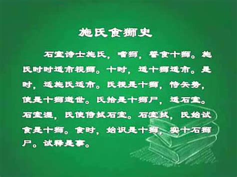 《季姬击鸡记》拼音版，可打印（赵元任）-文言文-古文之家
