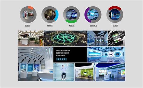 数字展厅应用解决方案-弘毅视界（北京）科技有限公司