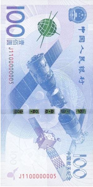 中国航天纪念钞、币发行公告_发行公告_北京·中藝堂官网·让古老的艺术走进您的生活！