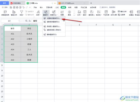 Excel里面重复值怎么标记颜色-Excel表格把重复的项目用颜色标注的方法教程 - 极光下载站
