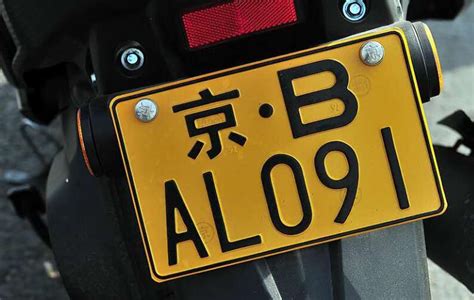 京a摩托车牌照价格2023 - 摩比网