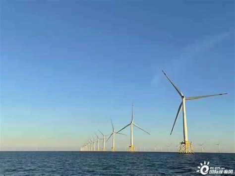 中国水电四局阳江公司助力中节能阳江南鹏岛300MW海上风电项目实现全容量并网发电-国际风力发电网