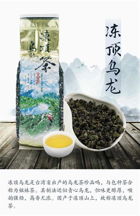 冻顶乌龙茶 台式高山乌龙茶 浓香型礼盒300g 福建乌龙茶 台湾风味-阿里巴巴