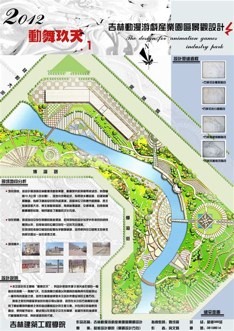 吉林建筑工程学院新校区规划与景观设计-园林景观作品-筑龙园林景观论坛