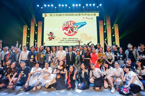 第十四届中国国际动漫节声优大赛 我校荣获全国团体二等奖-武汉传媒学院官网