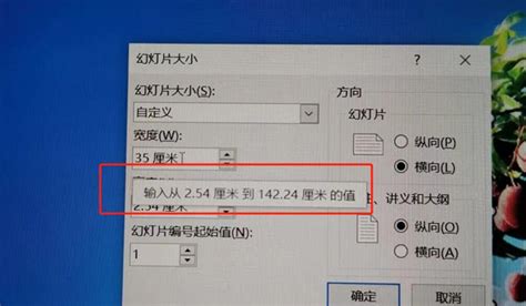 PPT的页面尺寸该怎么设置（ppt页面宽度高度怎么设置）-办公智慧库