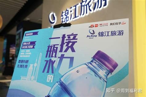 锦江旅游加入“一瓶水的接力”公益行动 - 知乎