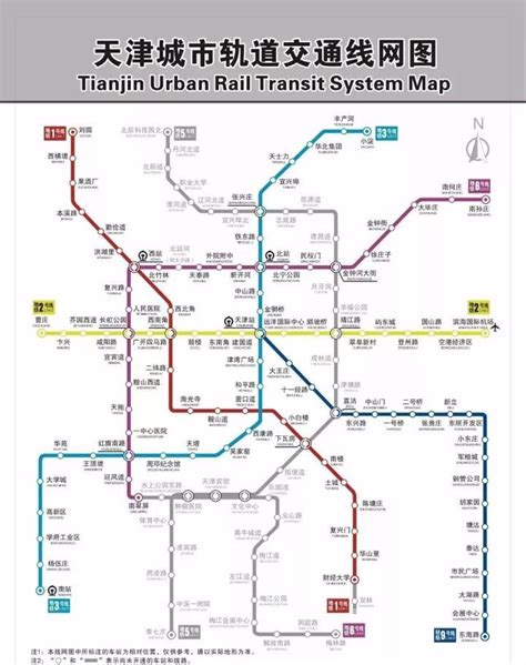 官宣｜天津两条地铁12月28日开通运营！|天津|地铁|车站_新浪新闻