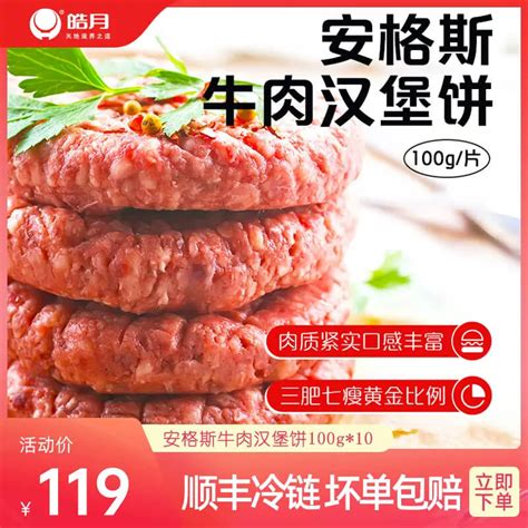 【1111预售】皓月烤牛肉韩式家庭拌肉食材东北烧烤套餐牛上脑肋条