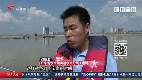 广东全力迎战北江特大洪水 - 广州市人民政府门户网站