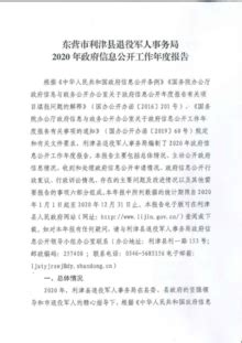 共青团利津县委联合社区举办寒假成长训练营-新闻中心-东营网