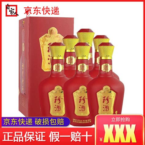 贵州珍酒珍藏2005 酱香型53度整箱500ml*6瓶装-淘宝网