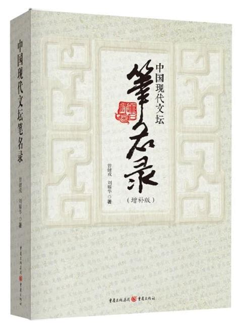 Calibre-Web | 夜长梦多(中国文坛最资深的文学推手三十年磨一剑之作。中国超半数作家、评论家齐力点赞作品！)