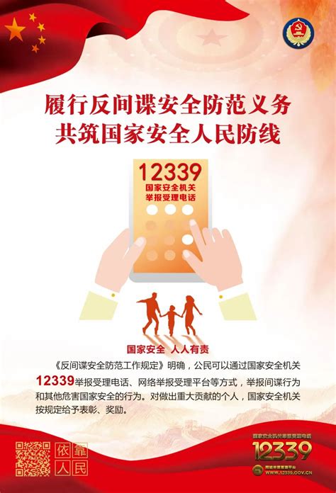 中华人民共和国反间谍法（2023年最新修订）-宿迁学院图书馆