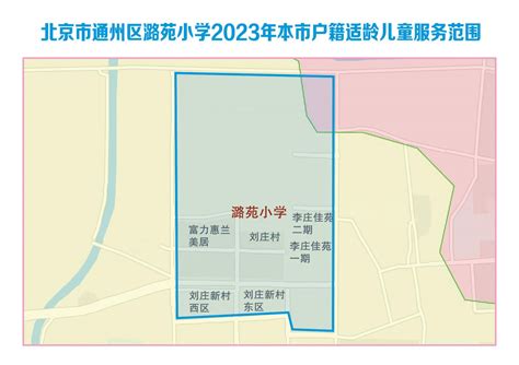 通州副中心最新规划图,2020年通州规划图,通州地铁规划图2025年_大山谷图库