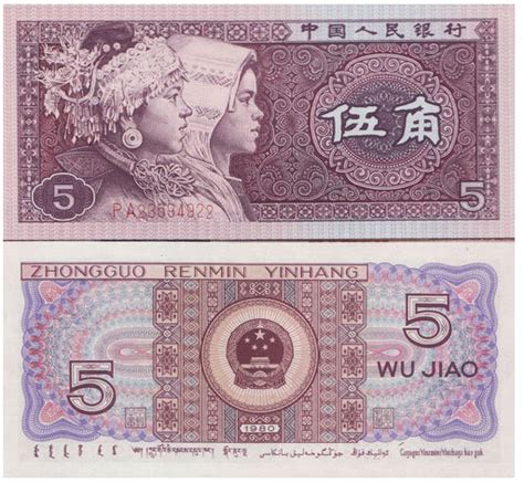 1980年5角纸币值多少钱 5角纸币最新回收价格-第一黄金网