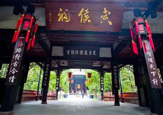 Templo de Wuhou Chengdu, Templo Conmemorativo de Wuhou, Wuhou Ci