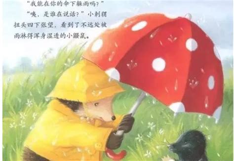 雨中的故事动画,雨中的故事图片儿童画,雨中的故事图_大山谷图库