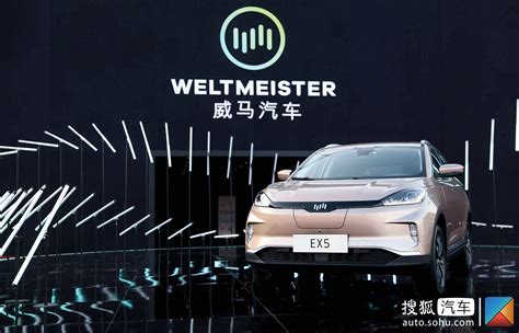 EX5为主力 威马汽车9月销量2107辆/三季度销量6200辆_搜狐汽车_搜狐网