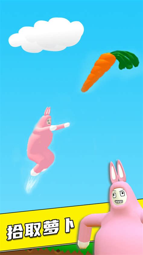 超级兔子人双人版-超级兔子人联机版下载官方版手机版正版