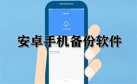 如何用电脑备份手机数据 如何用电脑备份手机里的所有东西-iMazing中文网站