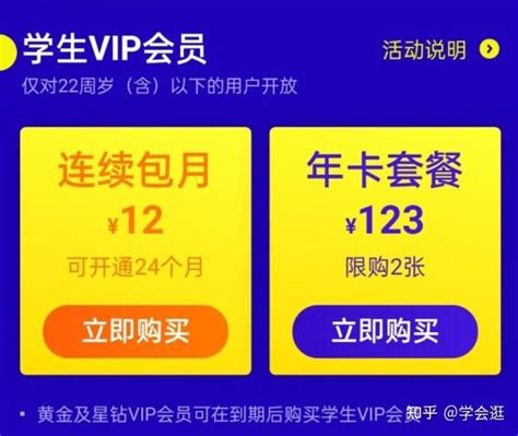 爱奇艺怎么免费领vip会员 爱奇艺会员免费领取7天方法教程-闽南网