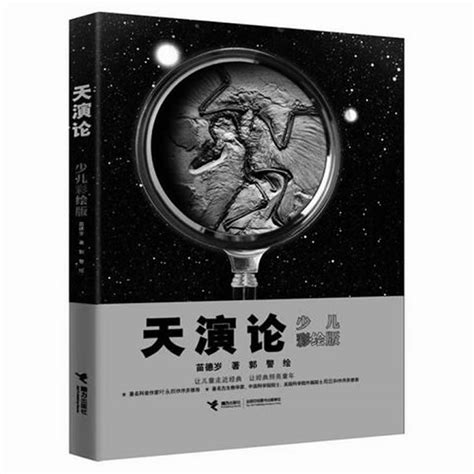 从严译《天演论》到《汉译世界学术名著丛书》 - 出版发行 - 主营业务 - 中国出版集团公司