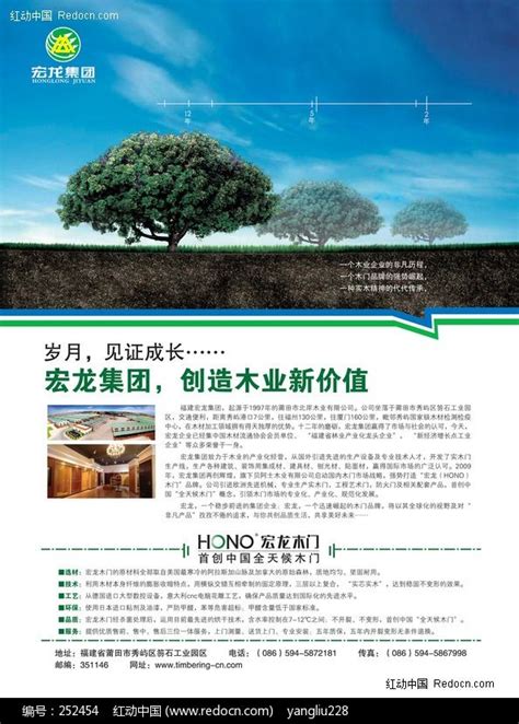木业木门公司宣传单图片_单页/折页_编号252454_红动中国