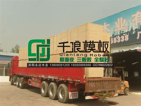 长期供应清水模板-沭阳县万匹天宇木业制品厂