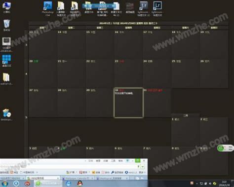 电脑桌面日程安排软件-日程管理软件556a 绿色版-PC下载网