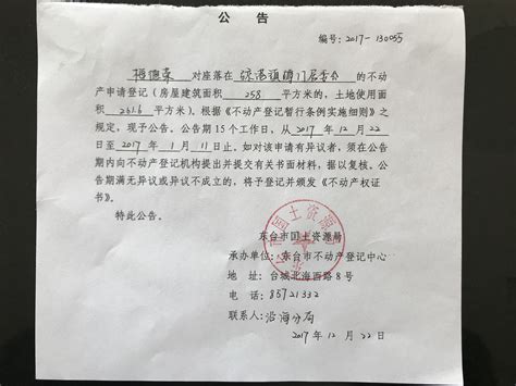 东台市人民政府 中标公示 弶港镇有机更新二期工程弶港有机更新先行区周边街区改造提升方案设计项目中标候选人公示