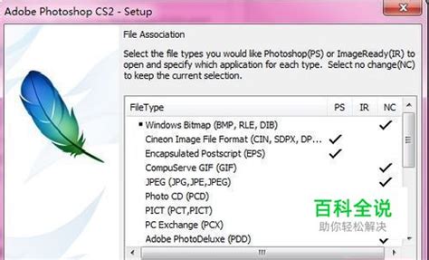 photoshop cs4安装教程_word文档免费下载_文档大全