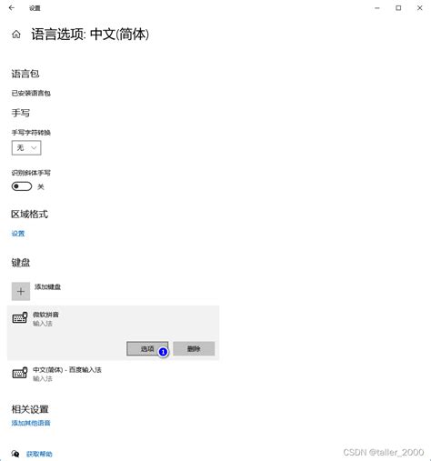 微软拼音输入法app下载-微软拼音输入法手机版下载v1.8.0.121234 安卓手机版-2265安卓网