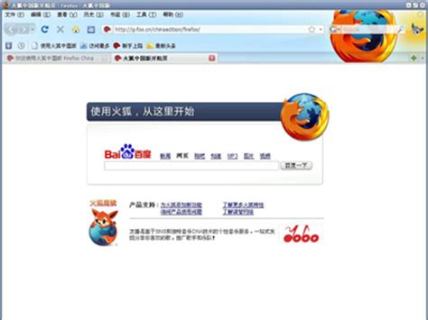 Firefox火狐浏览器无法访问网络如何解决？-天极下载