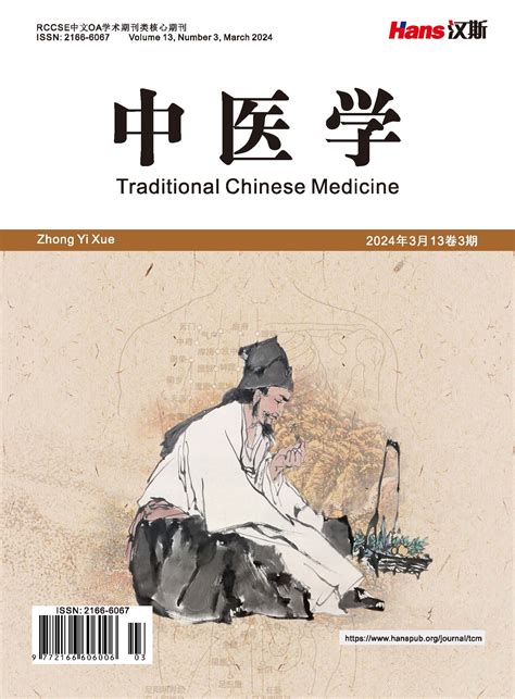 《中华检验医学》杂志订阅|2024年期刊杂志订阅|欢迎订阅杂志