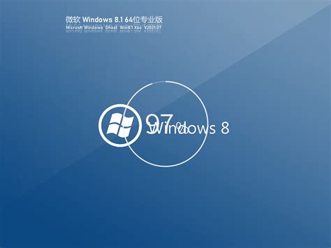 Win8系统下载_windows8正式版下载_windows8.1专业版 - 系统之家