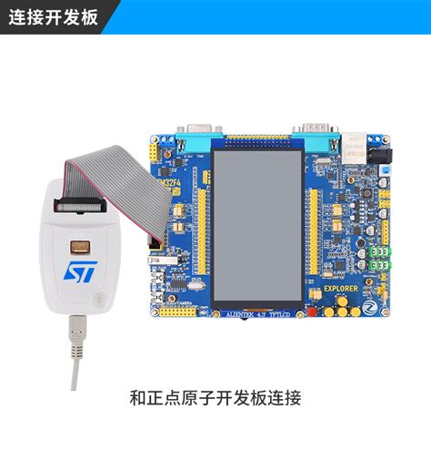 ST-LINK下载器V2-正点原子官网|广州市星翼电子科技有限公司