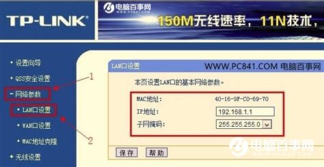 TP-Link路由器默认IP地址怎么改？ - 路由器网