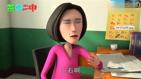 茶啊二中：石老师为了拆散王强和刘若琳，说刘若琳矮土豆！