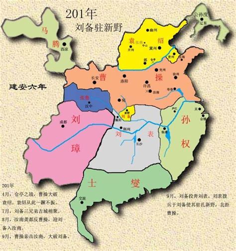 三国编年史地图：201年 刘备驻新野_三国库