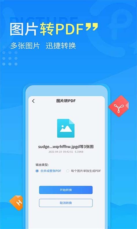 在uni-app中使用pdf.js实现在手机上打开pdf – 源码巴士