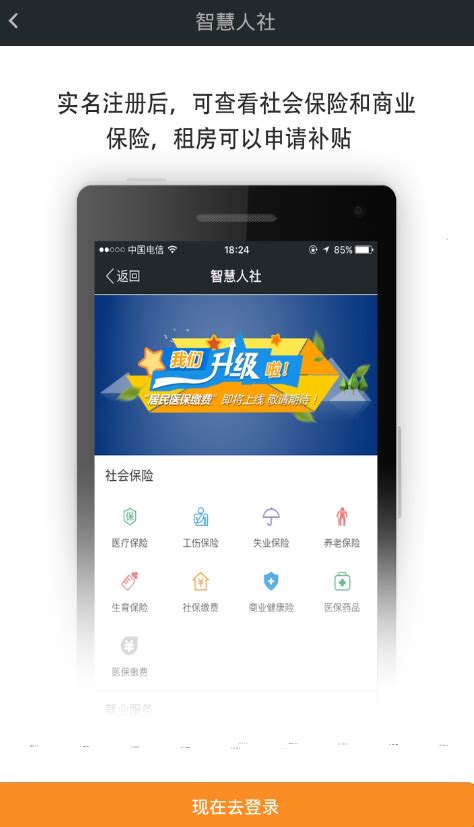 我的南京app怎么补办医保卡 我的南京app补办医保卡方法介绍_历趣
