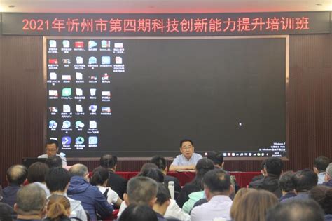 忻州市科学技术局网站